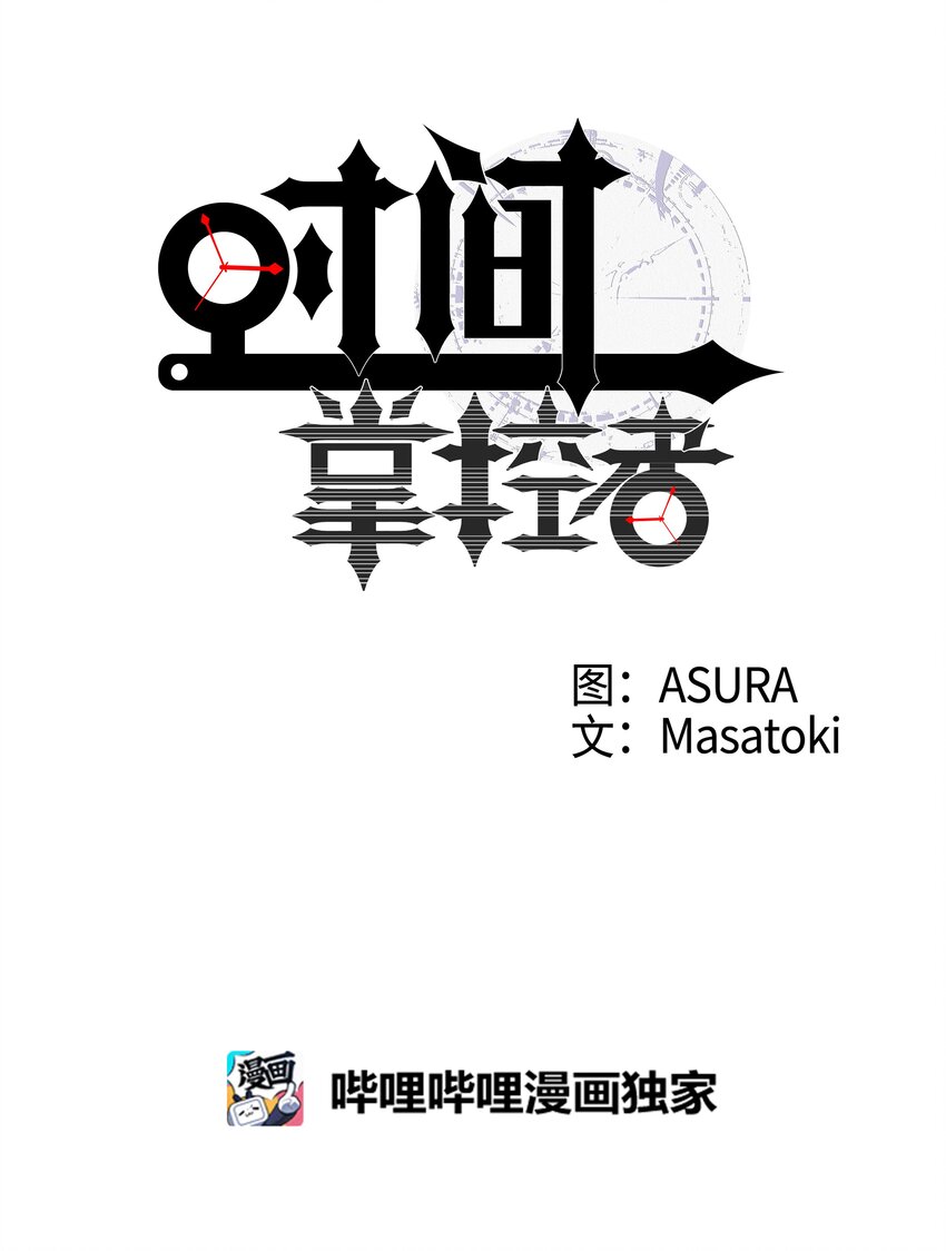 03 遇见-第3话