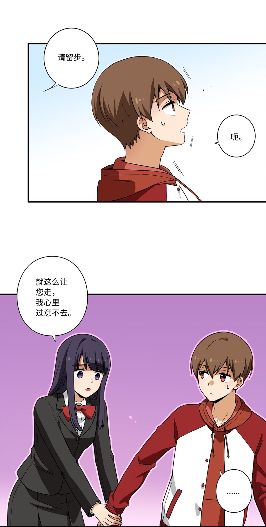 03 遇见-第3话
