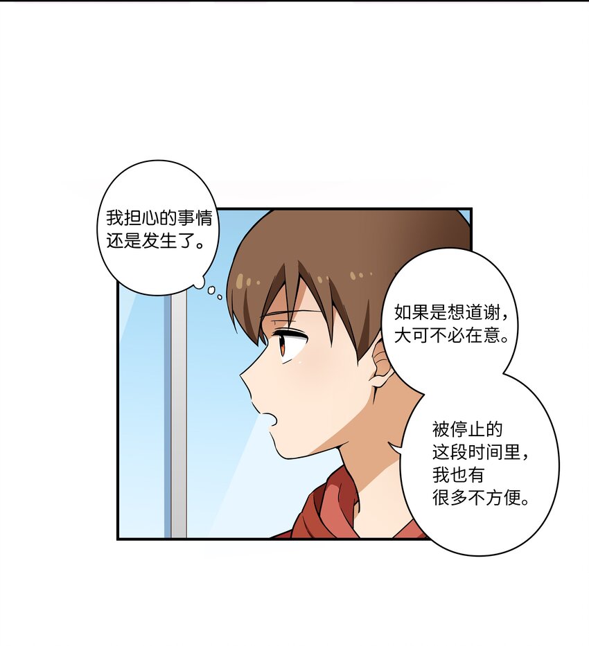03 遇见-第3话
