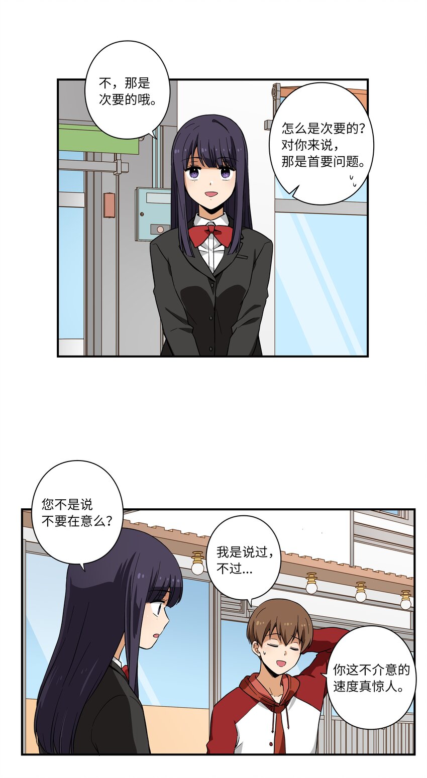 03 遇见-第3话