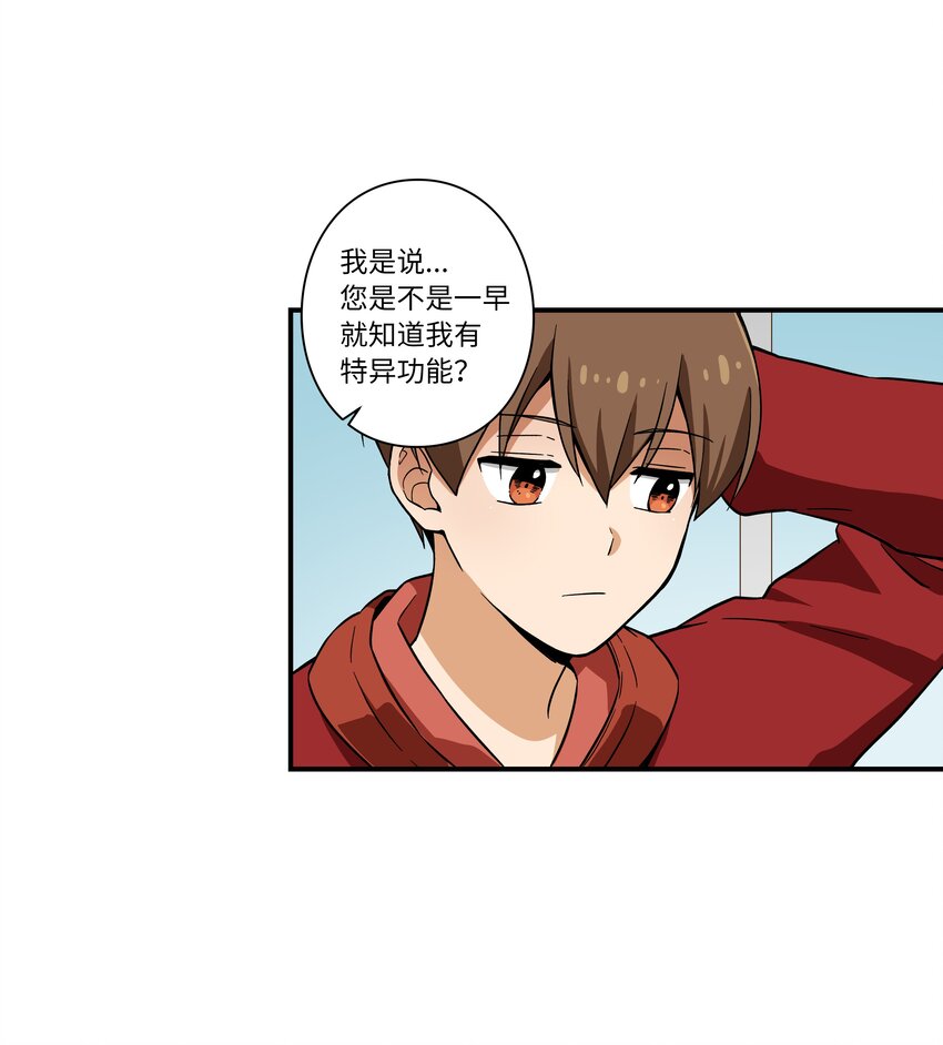 03 遇见-第3话