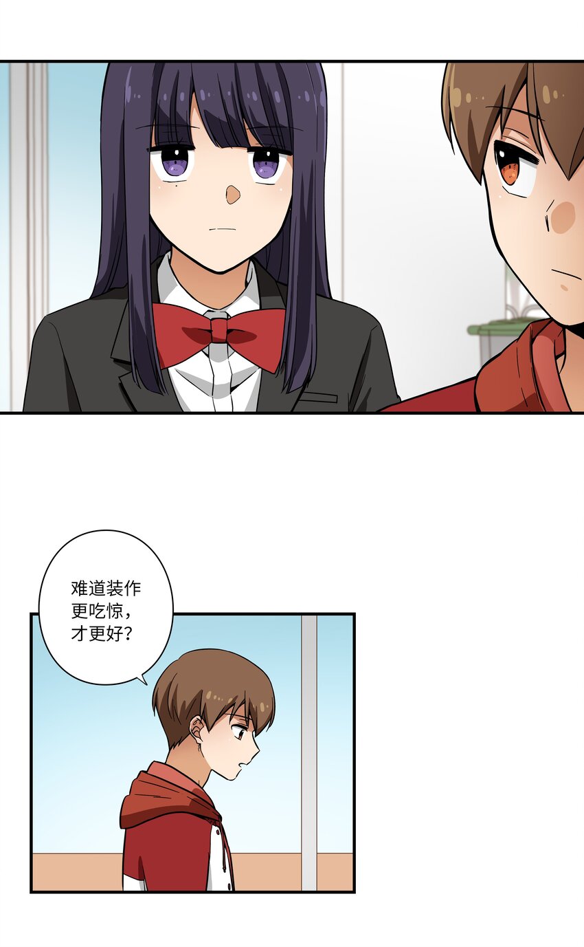 03 遇见-第3话