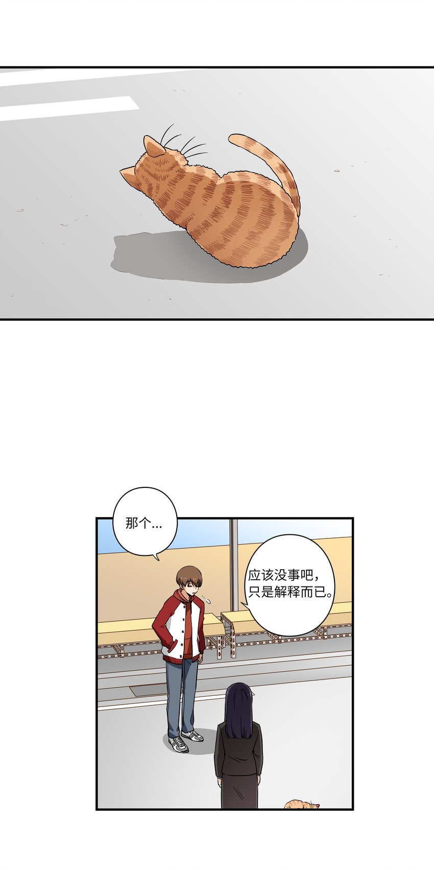 03 遇见-第3话