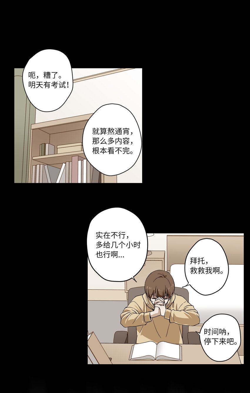 03 遇见-第3话
