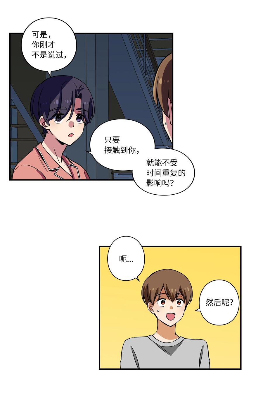 21 恩诚被持刀威胁？-第21话