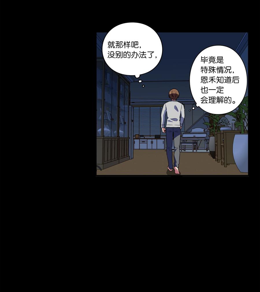 21 恩诚被持刀威胁？-第21话