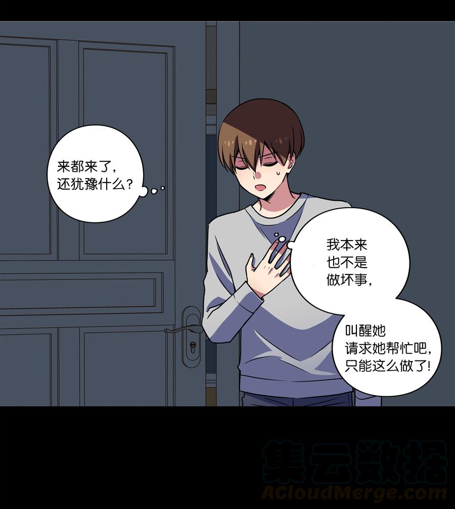 21 恩诚被持刀威胁？-第21话