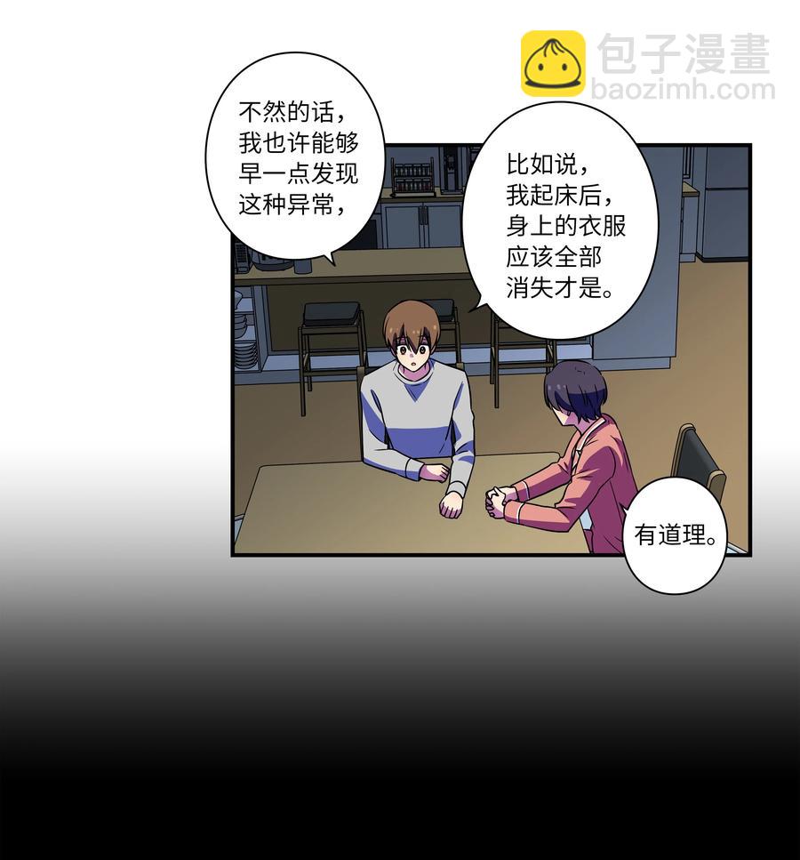 21 恩诚被持刀威胁？-第21话