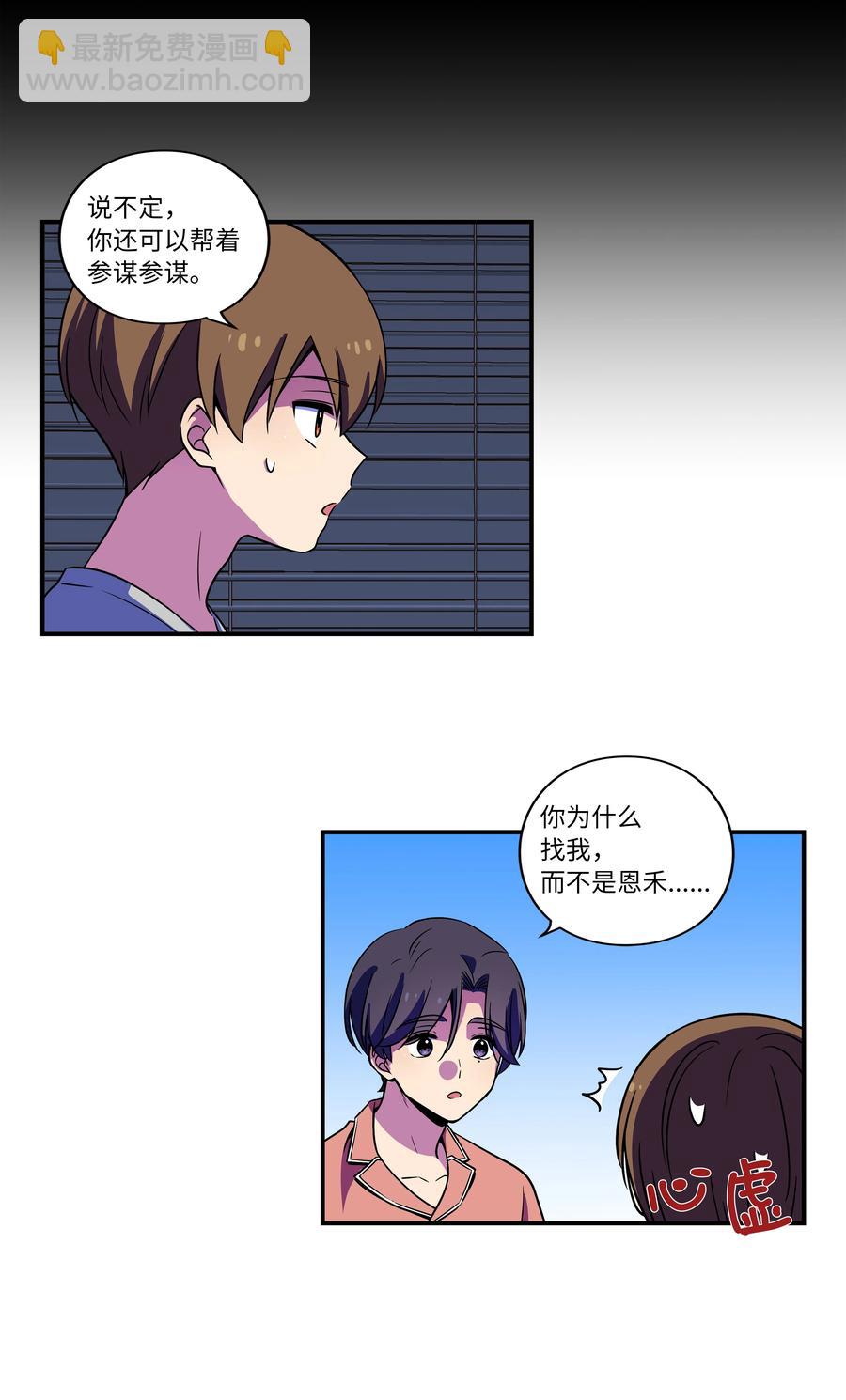 21 恩诚被持刀威胁？-第21话