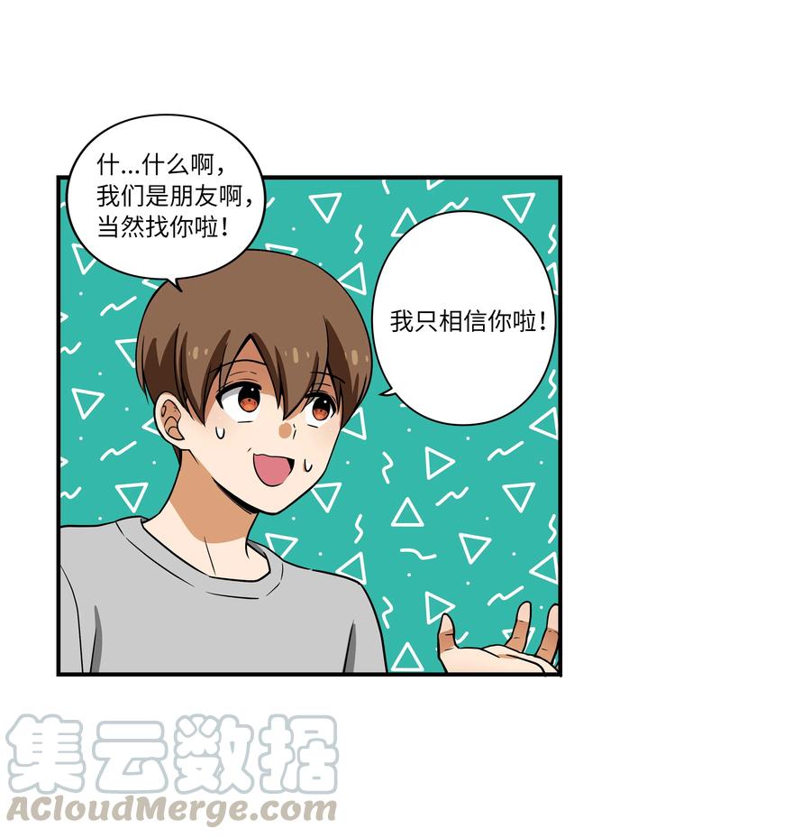 21 恩诚被持刀威胁？-第21话