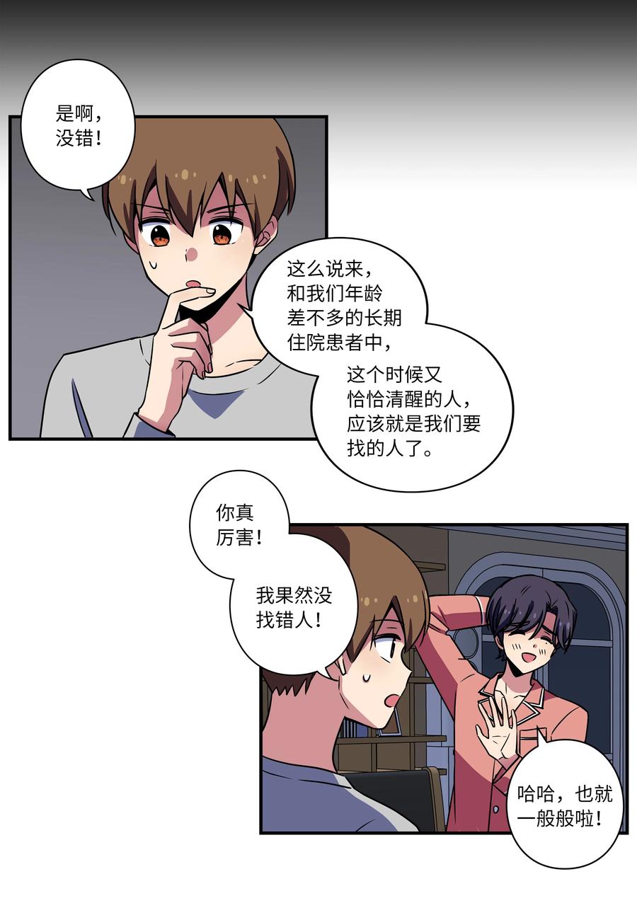 23 深夜畅聊-第23话