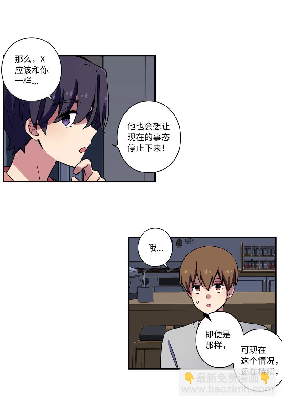 23 深夜畅聊-第23话