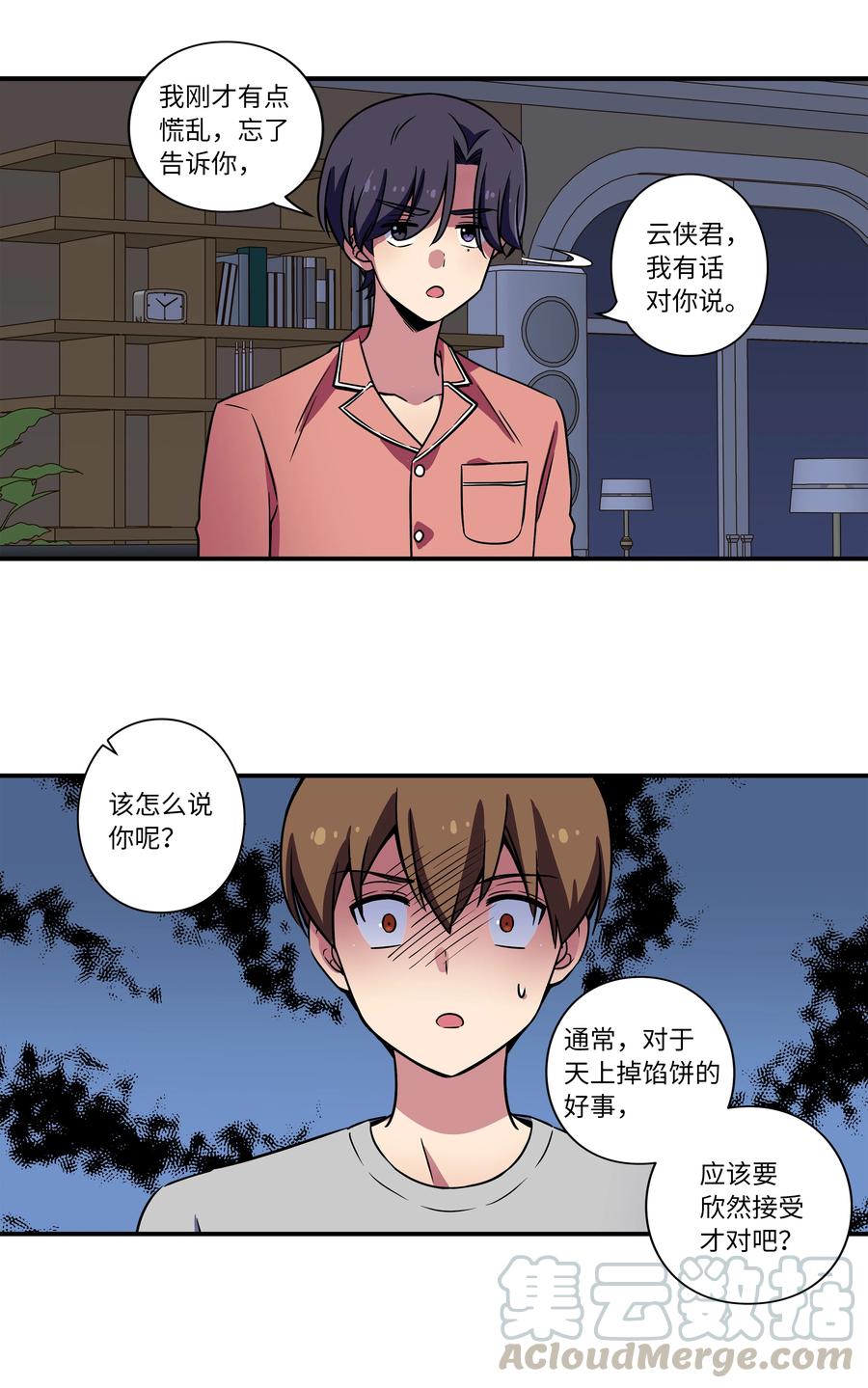 23 深夜畅聊-第23话