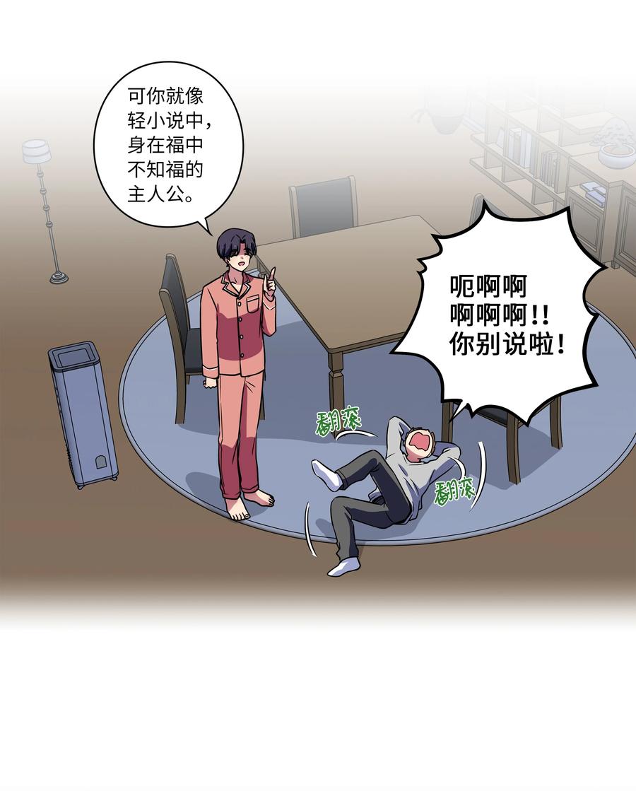 23 深夜畅聊-第23话