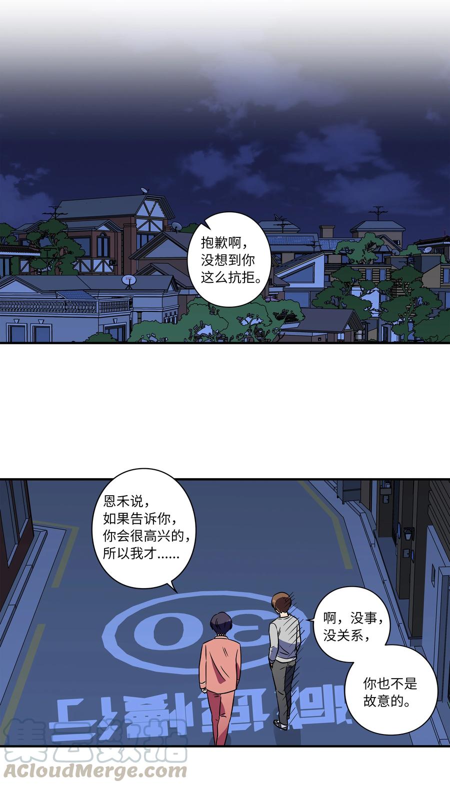 23 深夜畅聊-第23话