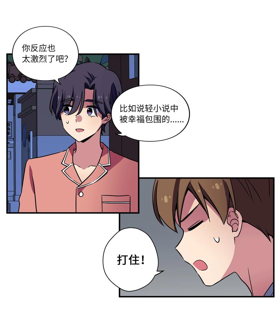 23 深夜畅聊-第23话