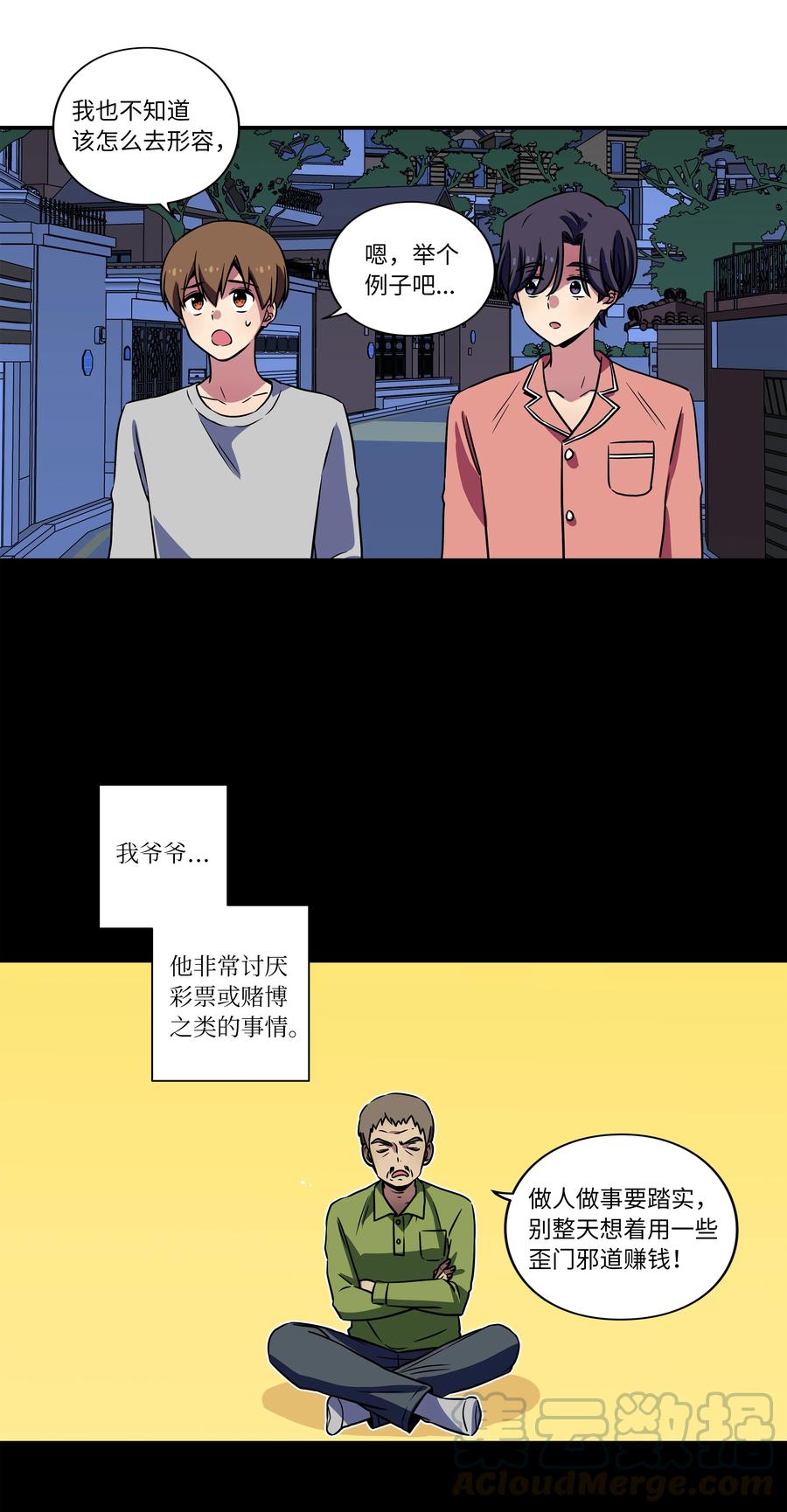 23 深夜畅聊-第23话