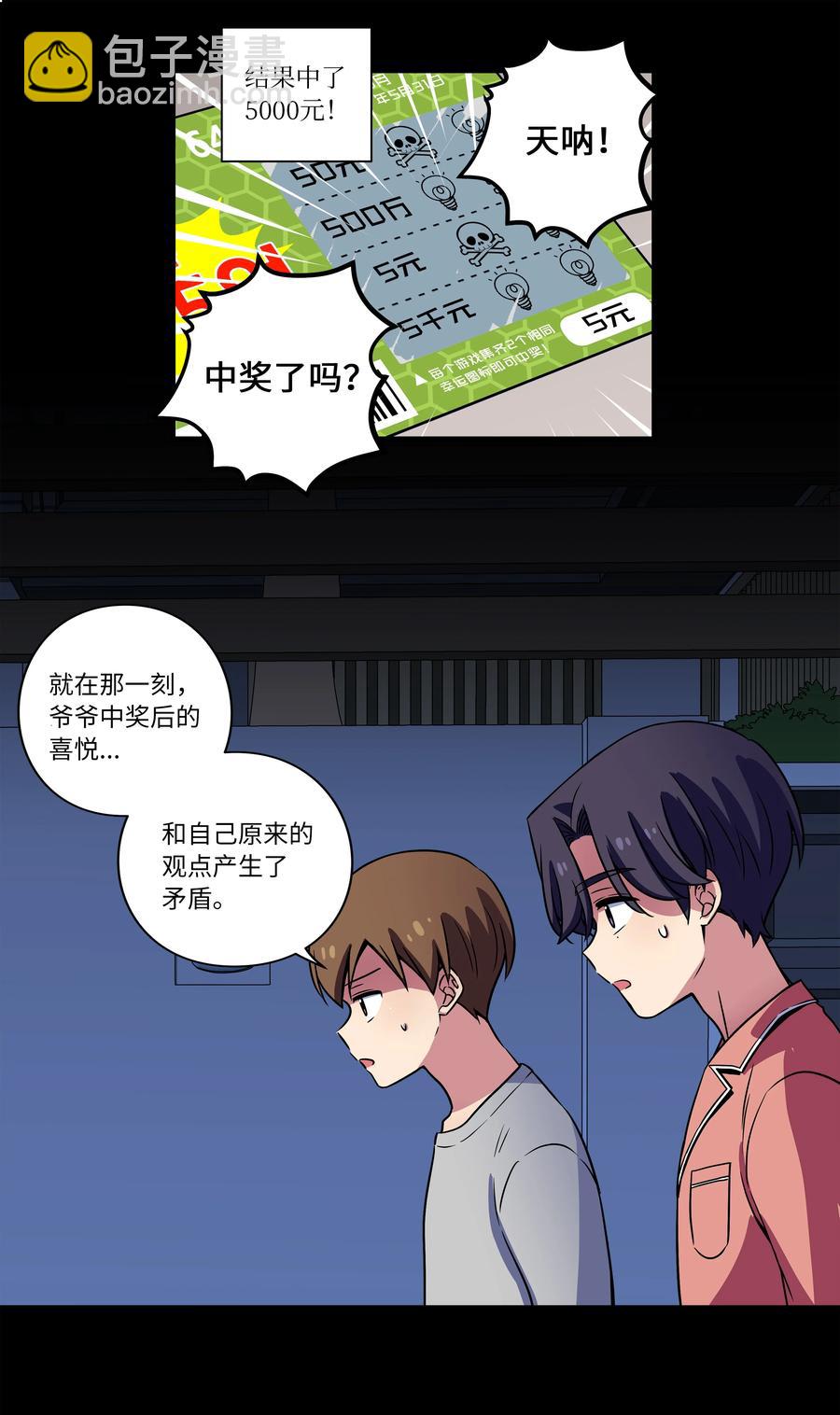 23 深夜畅聊-第23话