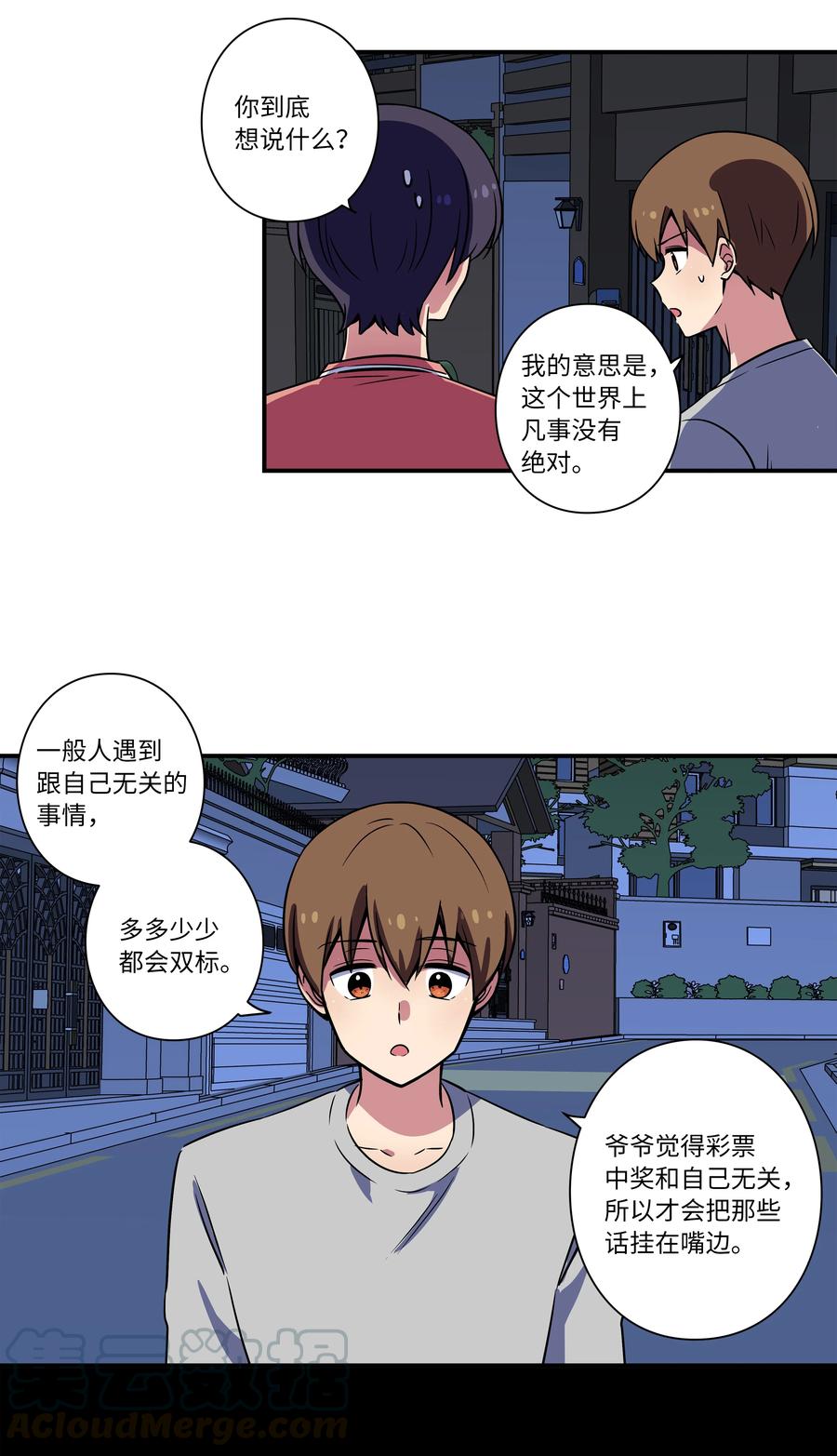 23 深夜畅聊-第23话