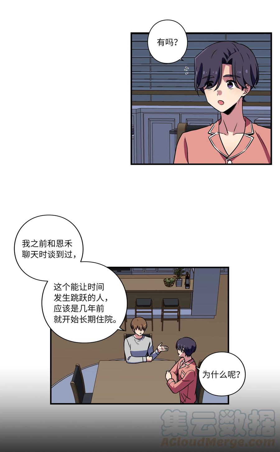 23 深夜畅聊-第23话