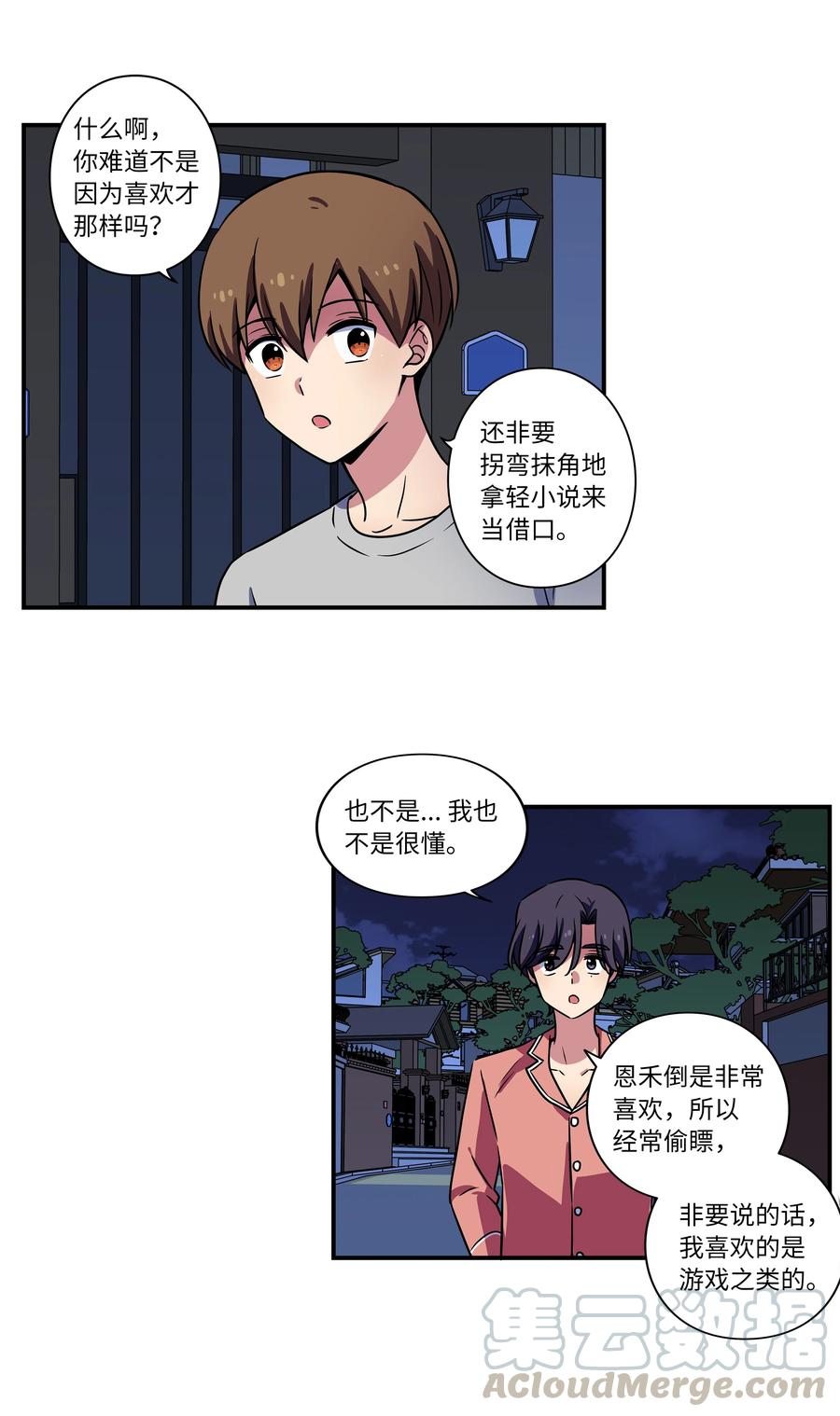 23 深夜畅聊-第23话