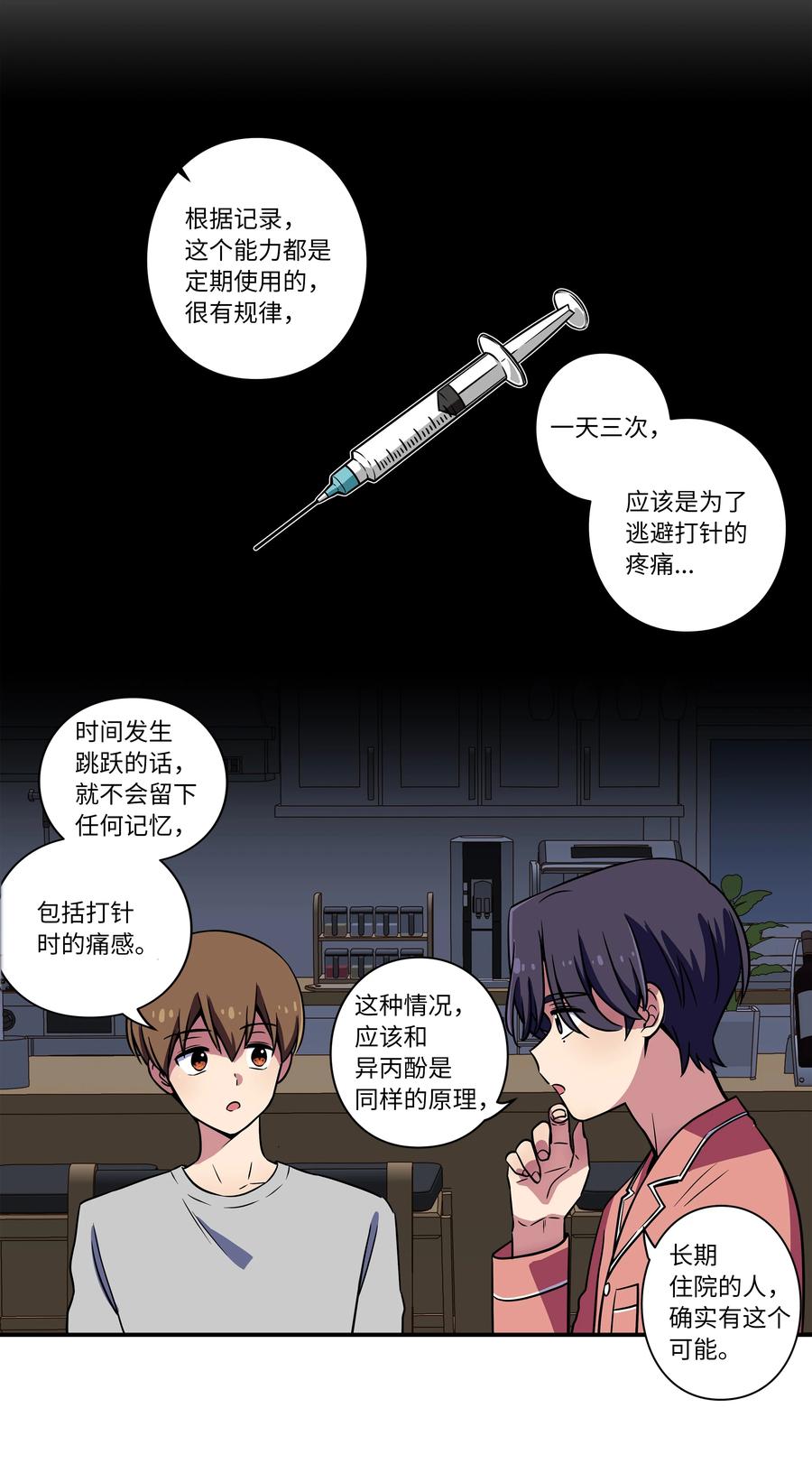 23 深夜畅聊-第23话