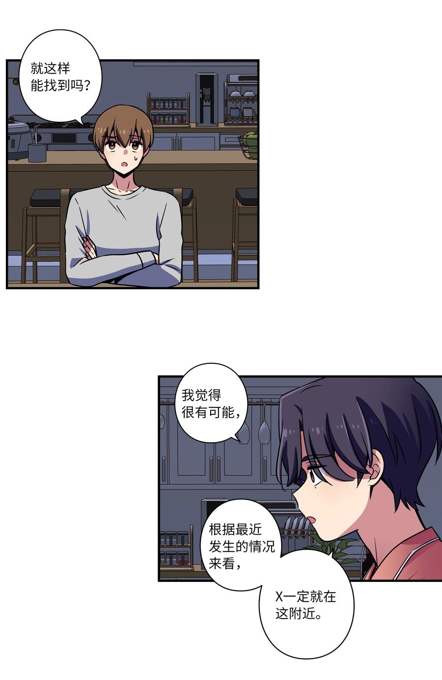 23 深夜畅聊-第23话