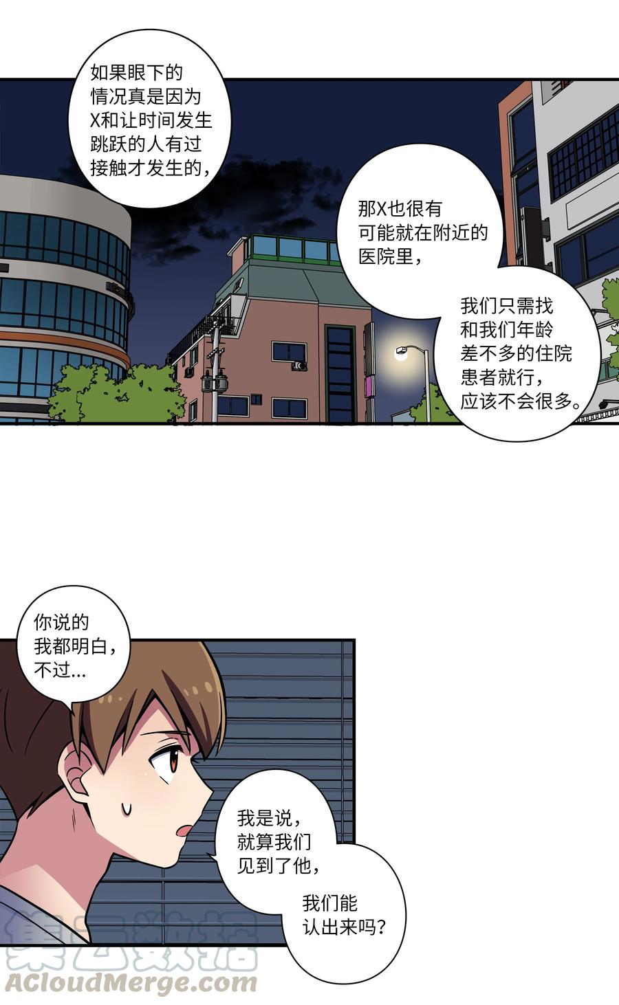 23 深夜畅聊-第23话
