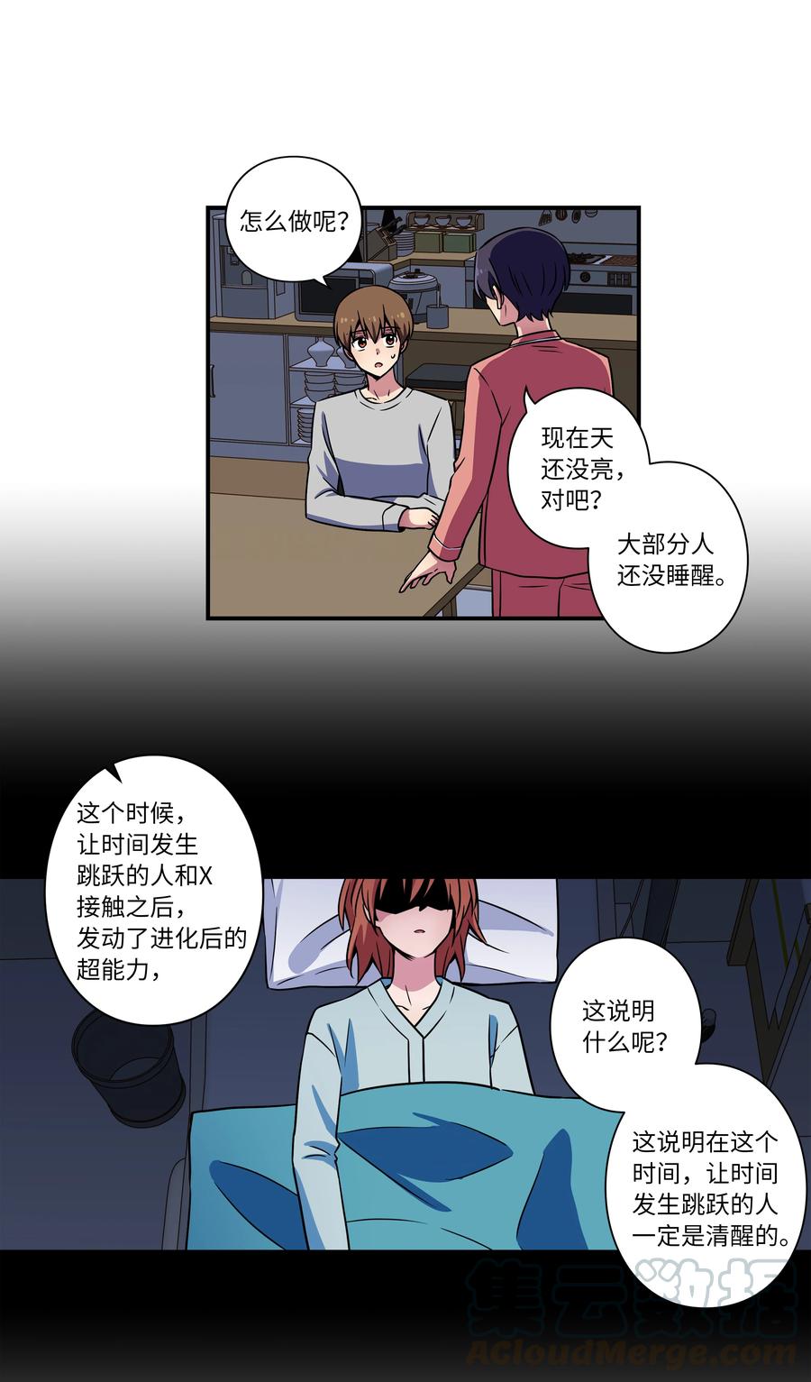 23 深夜畅聊-第23话