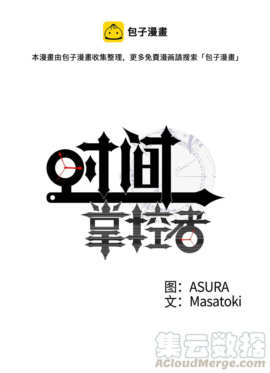 27 时荣回忆和X的交流细节-第27话