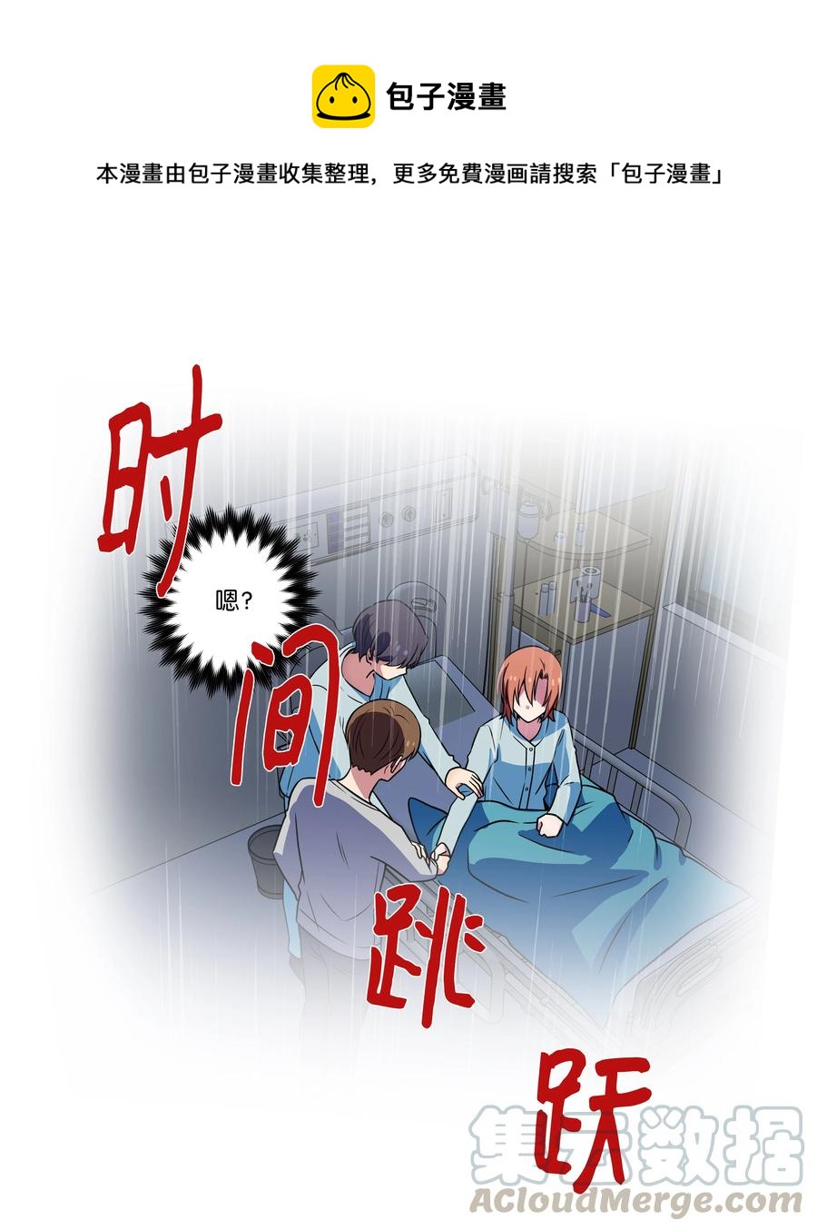 29 摆脱时间循环，时荣获救-第29话