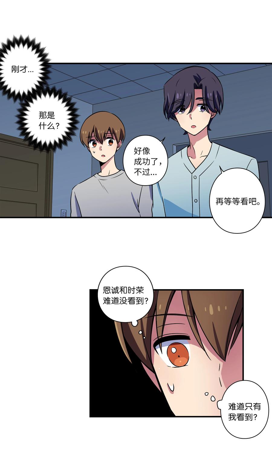 29 摆脱时间循环，时荣获救-第29话
