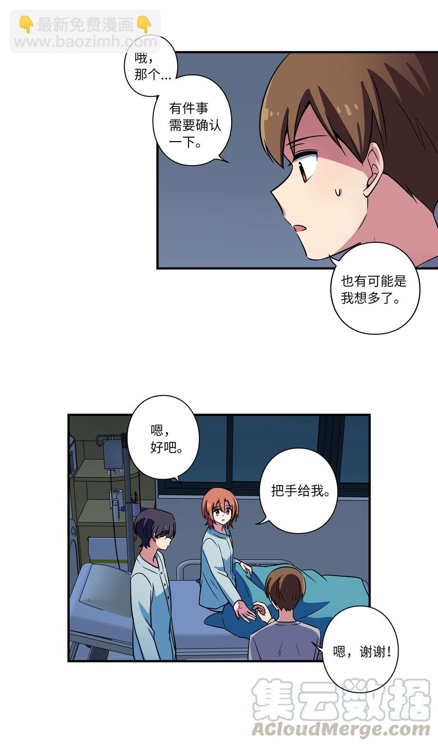 29 摆脱时间循环，时荣获救-第29话