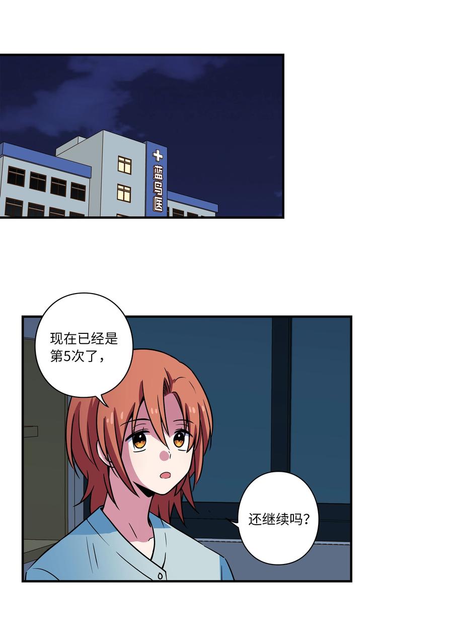 29 摆脱时间循环，时荣获救-第29话