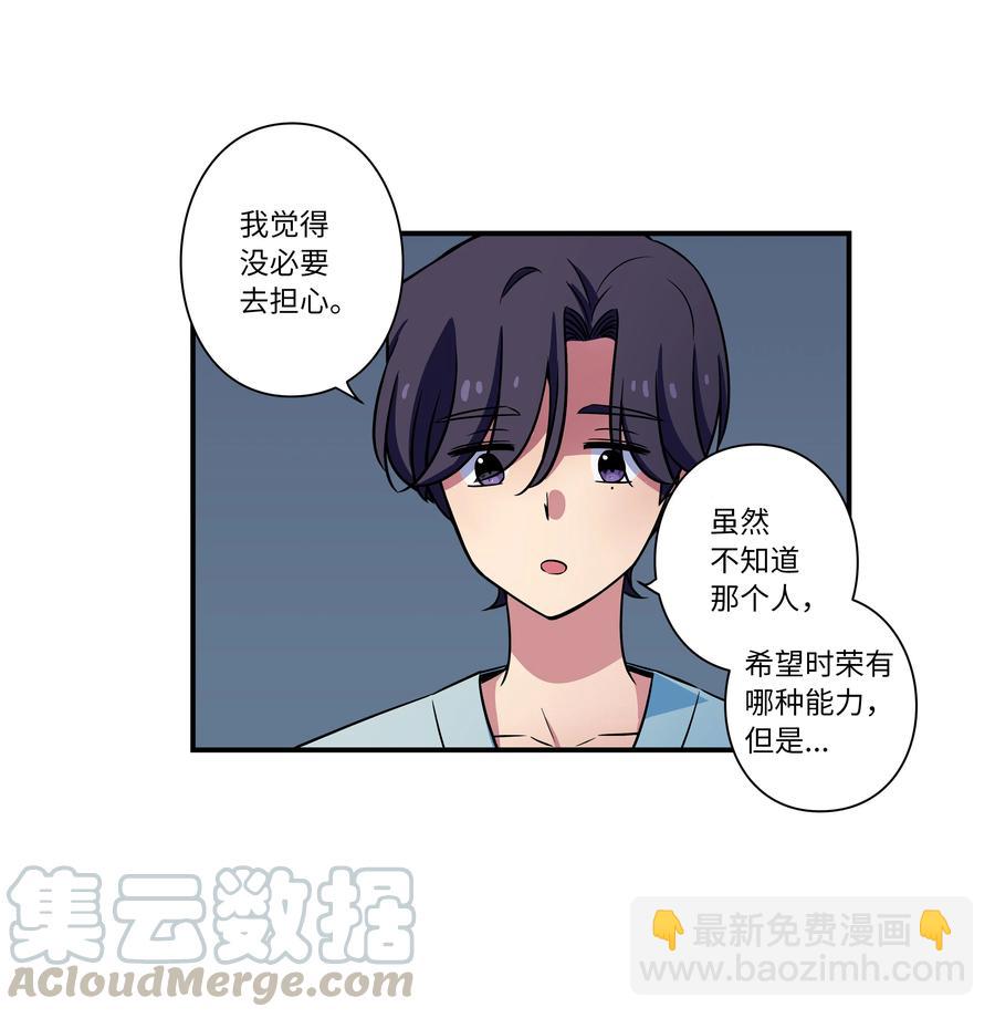 29 摆脱时间循环，时荣获救-第29话