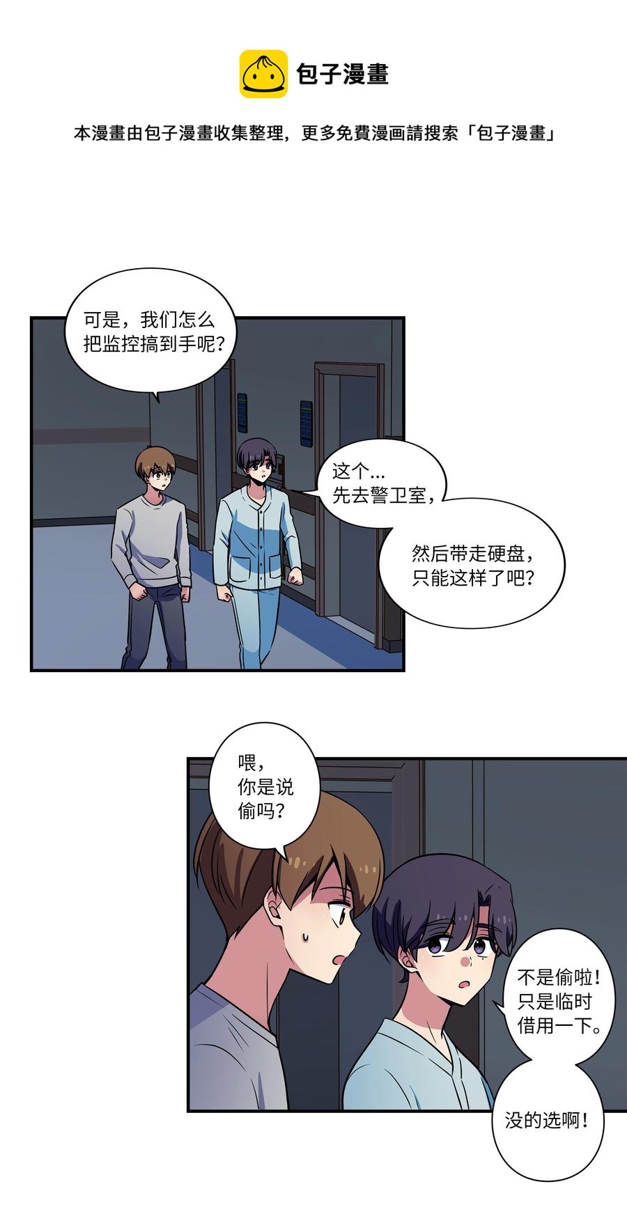 29 摆脱时间循环，时荣获救-第29话