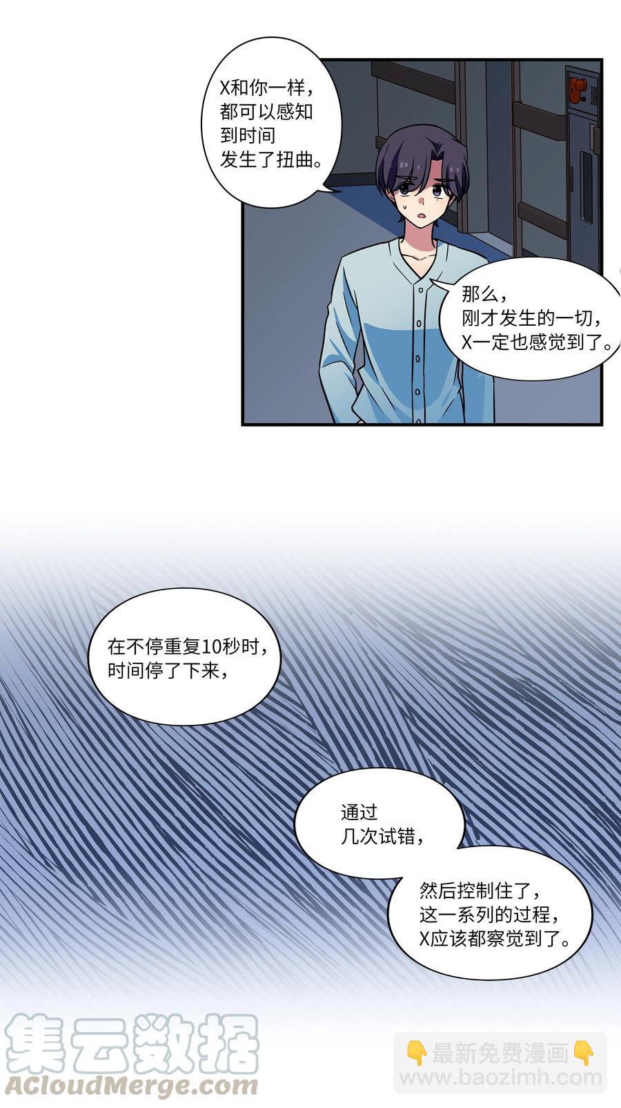 29 摆脱时间循环，时荣获救-第29话