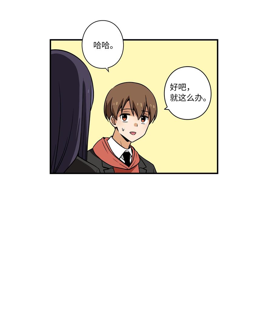 31 整理名单时发现异常-第31话