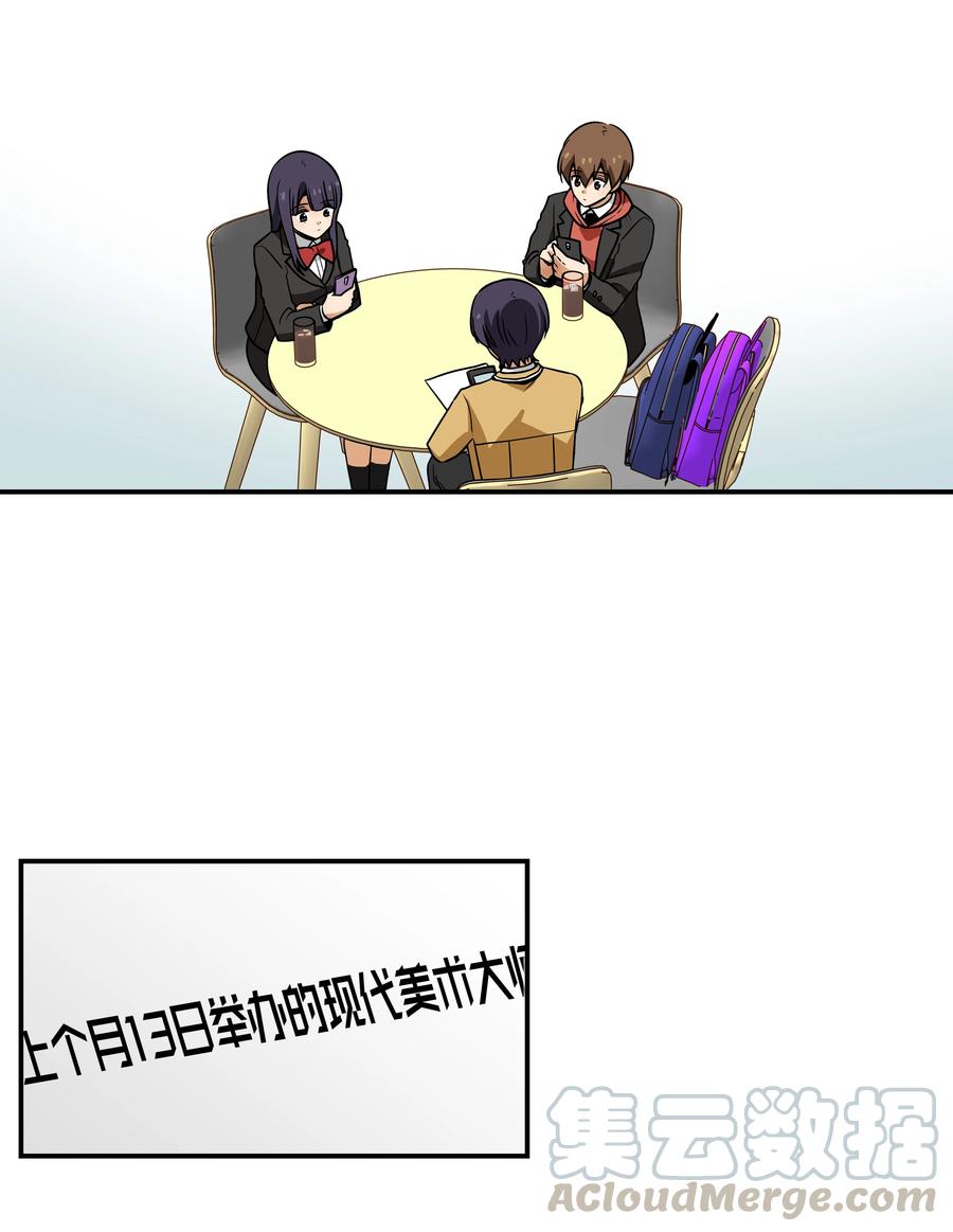 31 整理名单时发现异常-第31话
