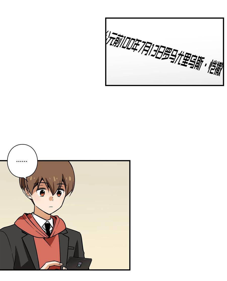 31 整理名单时发现异常-第31话
