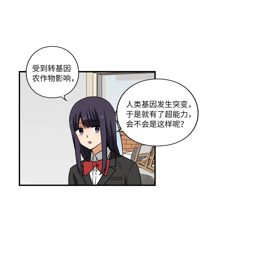 31 整理名单时发现异常-第31话