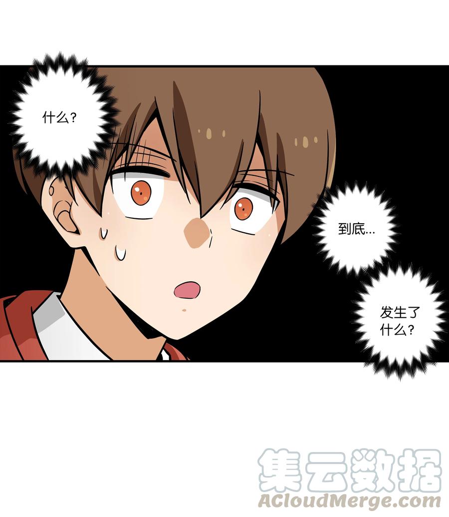 31 整理名单时发现异常-第31话
