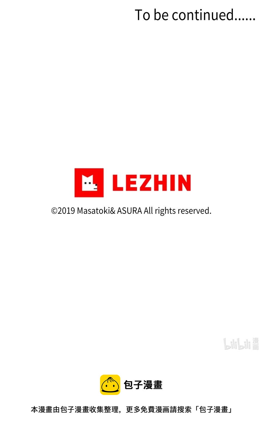 31 整理名单时发现异常-第31话