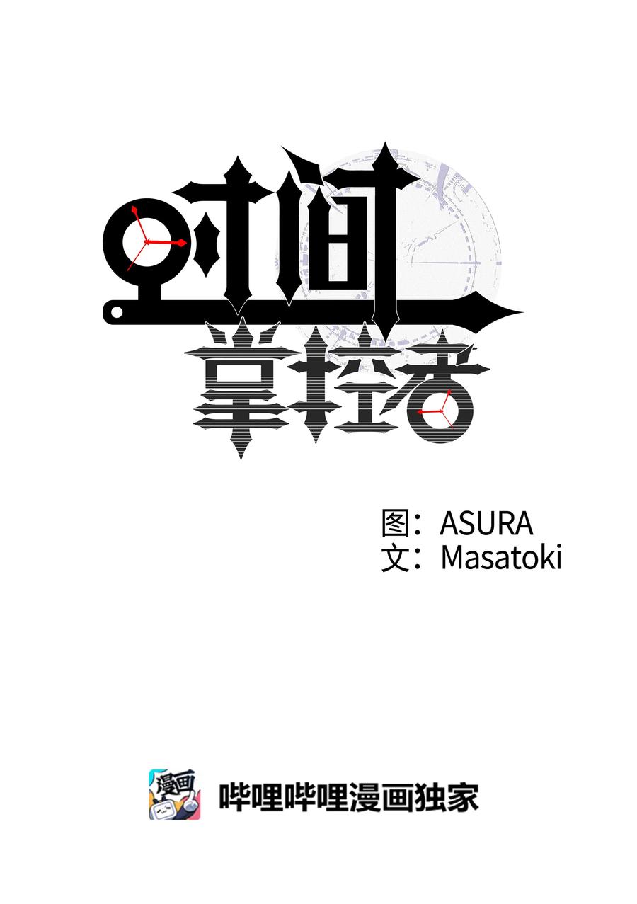31 整理名单时发现异常-第31话