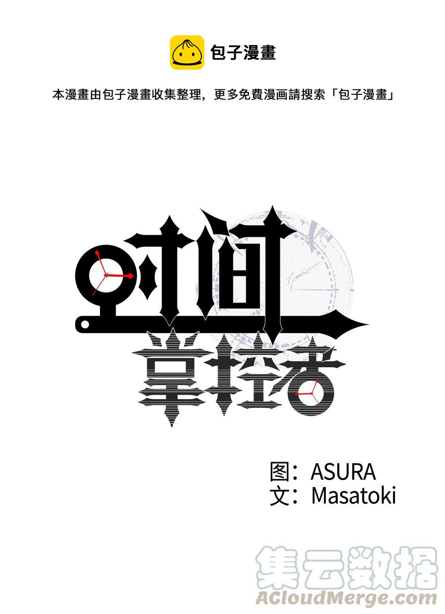 33 云侠出生差点夭折-第33话