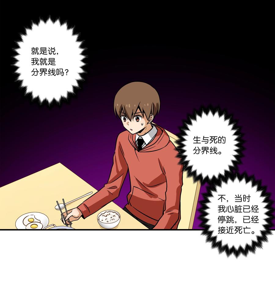 33 云侠出生差点夭折-第33话
