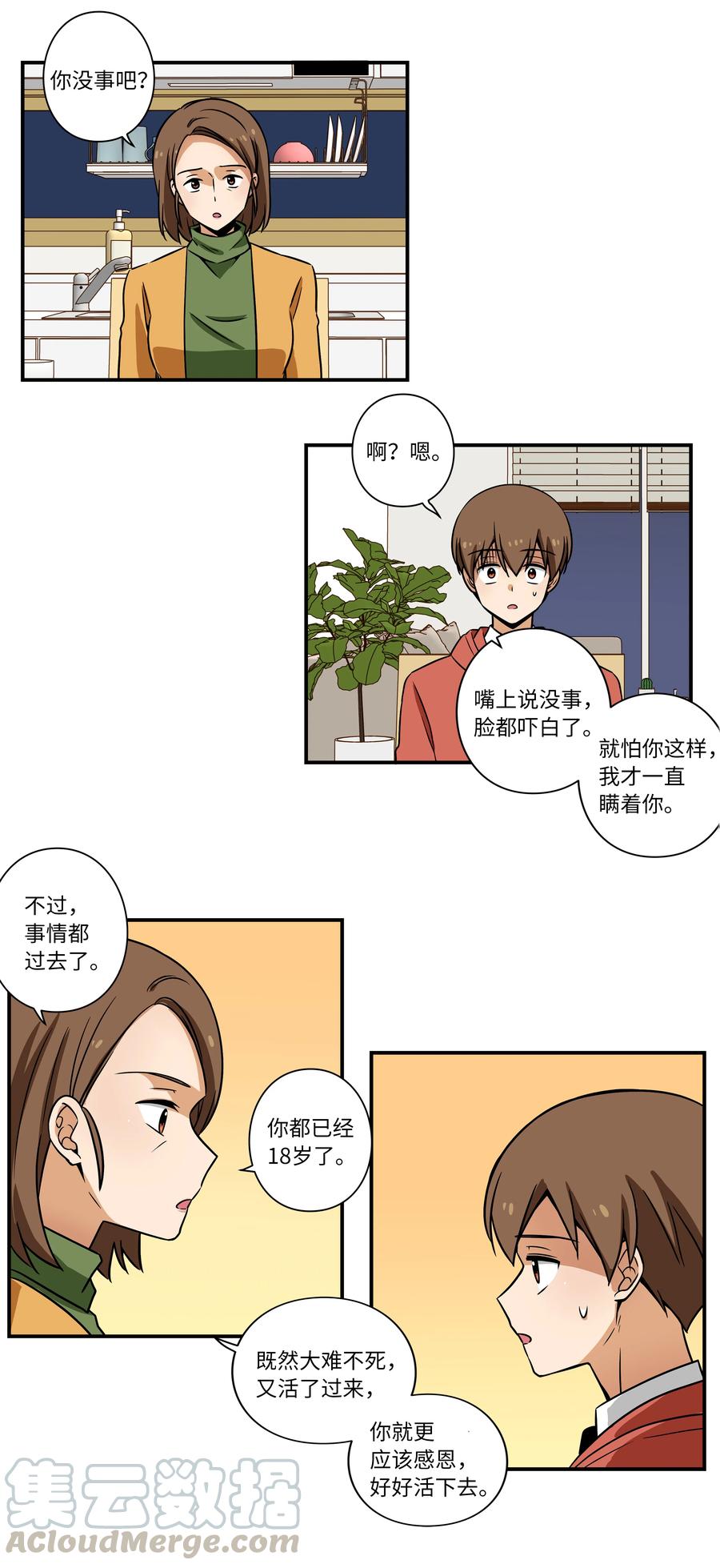 33 云侠出生差点夭折-第33话