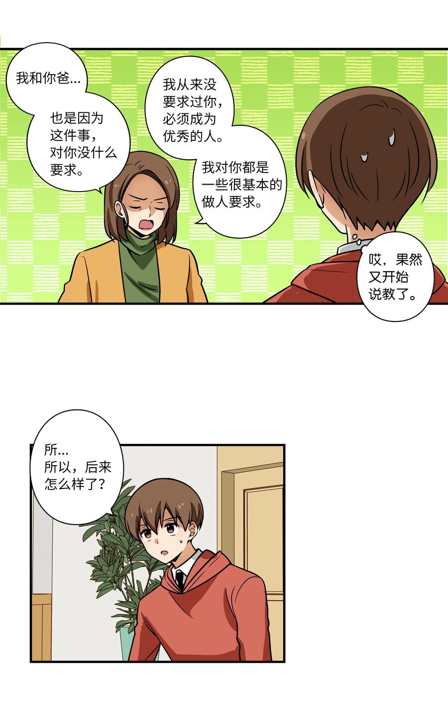 33 云侠出生差点夭折-第33话