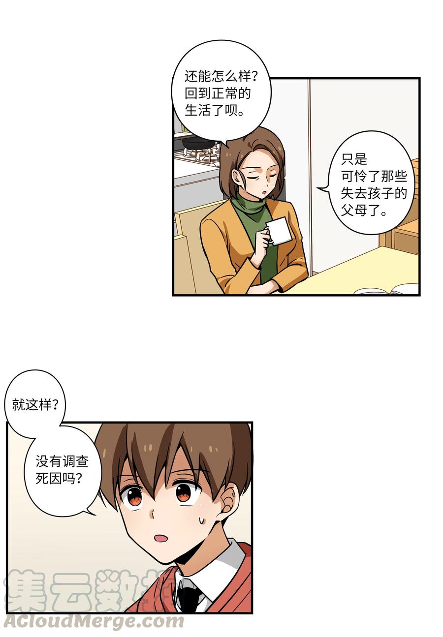 33 云侠出生差点夭折-第33话