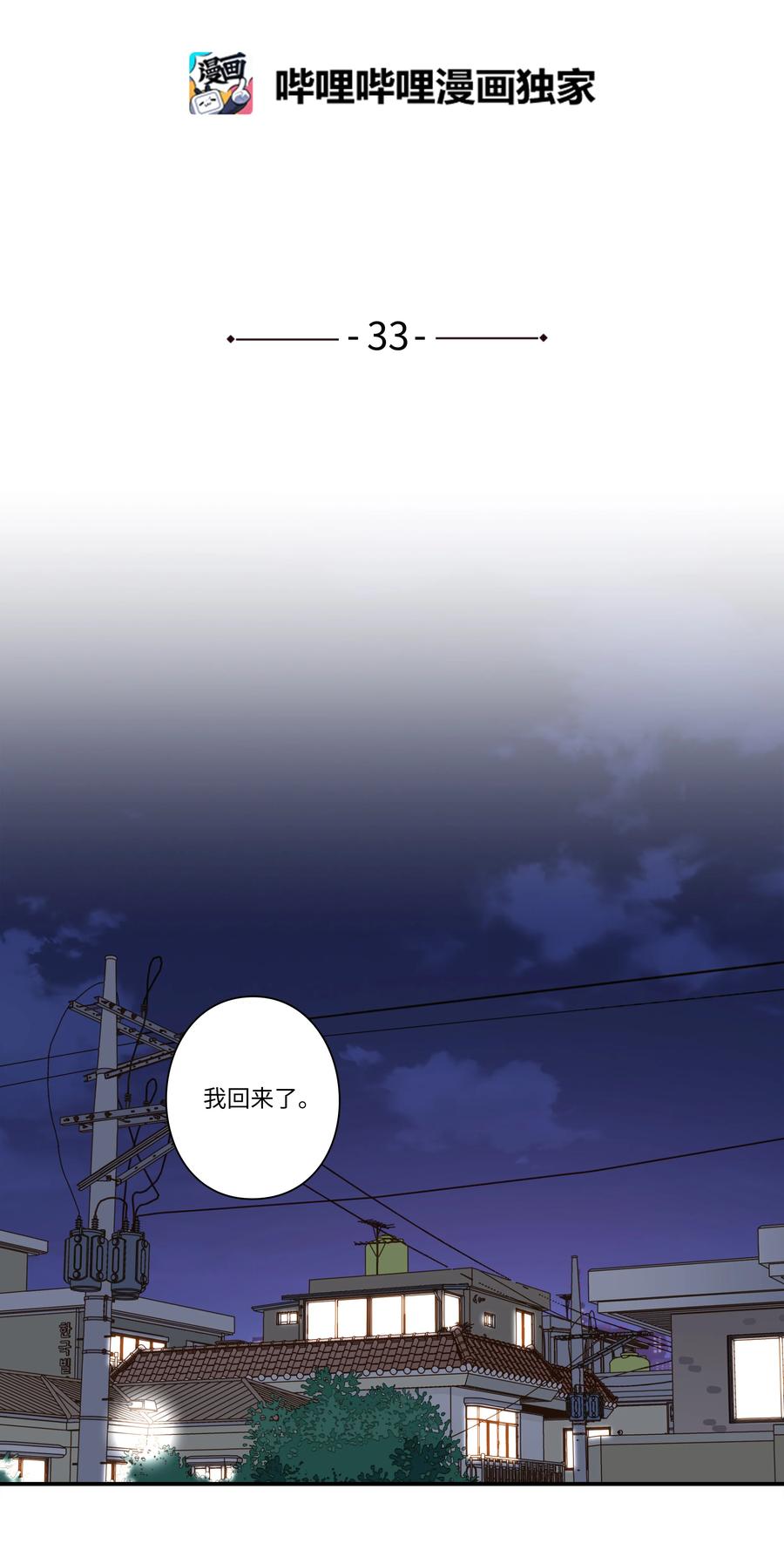 33 云侠出生差点夭折-第33话
